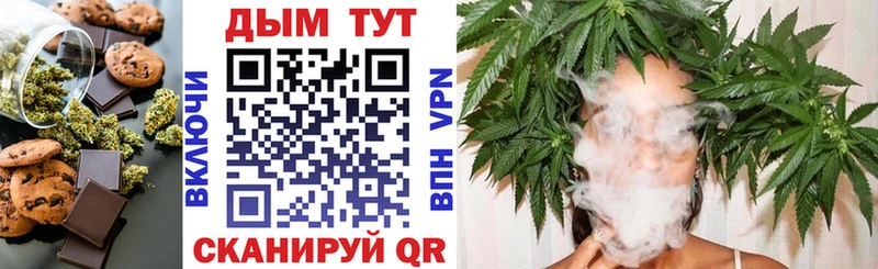 Купить  Лениногорск  Печенье с ТГК марихуана 