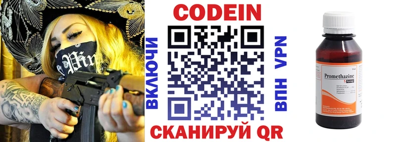 Кодеин Purple Drank  Купить  Лениногорск 