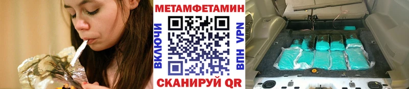 Первитин мет  Купить где  Лениногорск 
