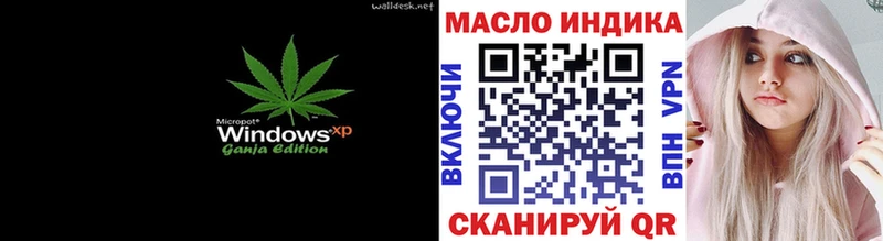 Дистиллят ТГК гашишное масло  Купить где  Лениногорск 